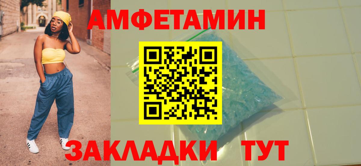 АМФЕТАМИН  Вход с VPN  АМФЕТАМИН  АМФЕТАМИН Розовый  Магадан 