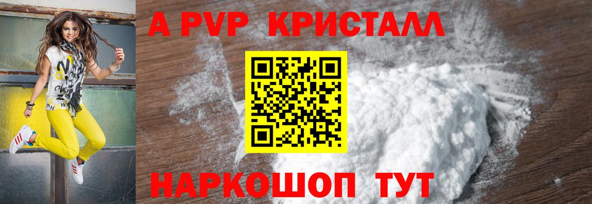 Магадан  магазин продажи наркотиков  A-PVP СК КРИС  Вход с VPN  Alfa_PVP VHQ  Alpha PVP Соль 