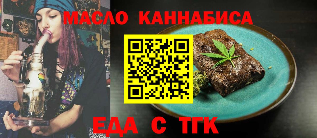 Cannafood конопля Магадан
