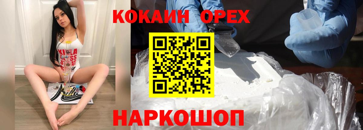 COCAIN 99%  КОКАИН  Магадан  Вход с VPN 