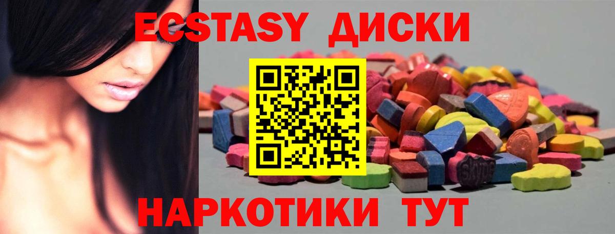 Экстази    вход  Вход с VPN  Ecstasy Philipp Plein  Магадан  ЭКСТАЗИ 280 MDMA  купить  