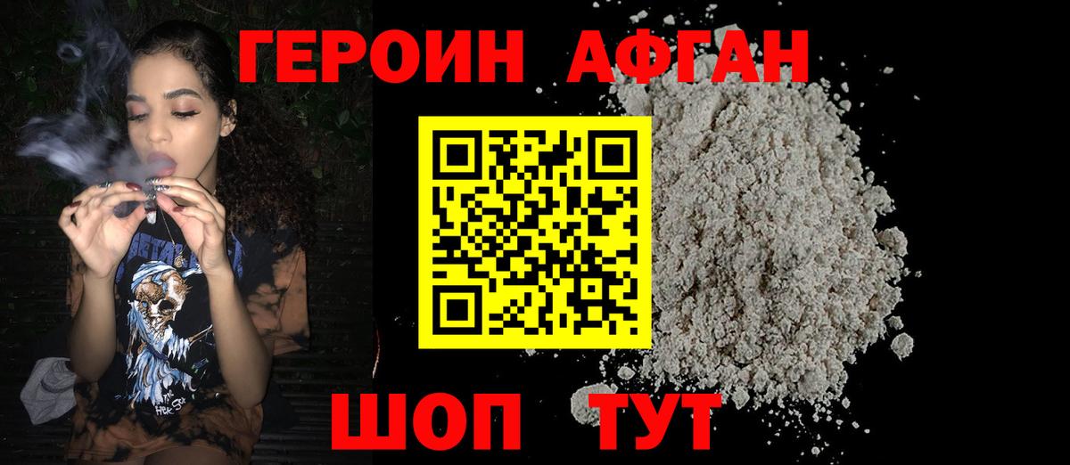 ГЕРОИН Heroin  Героин  Магадан  Вход с VPN 