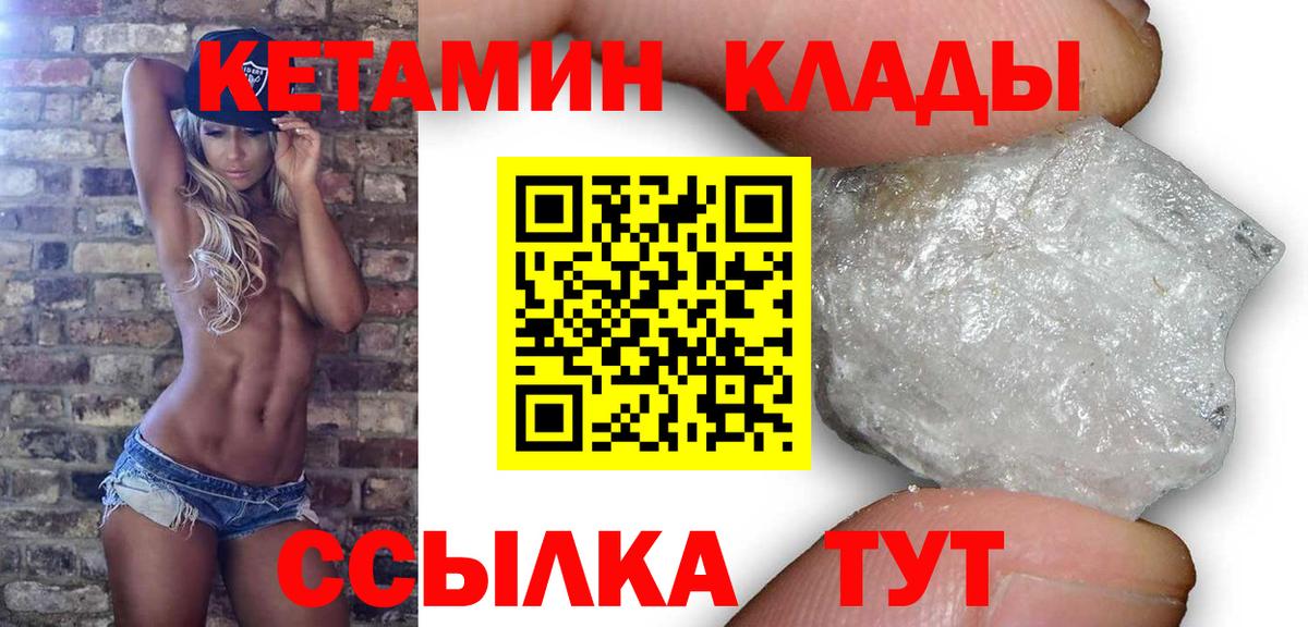 КЕТАМИН VHQ  КЕТАМИН VHQ  Вход с VPN  Магадан 