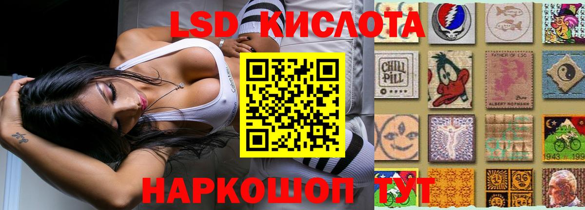 Лсд 25 экстази кислота Магадан