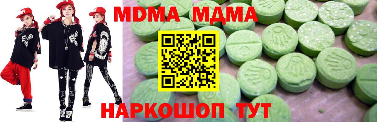МДМА молли  Вход с VPN  MDMA кристаллы  Магадан 