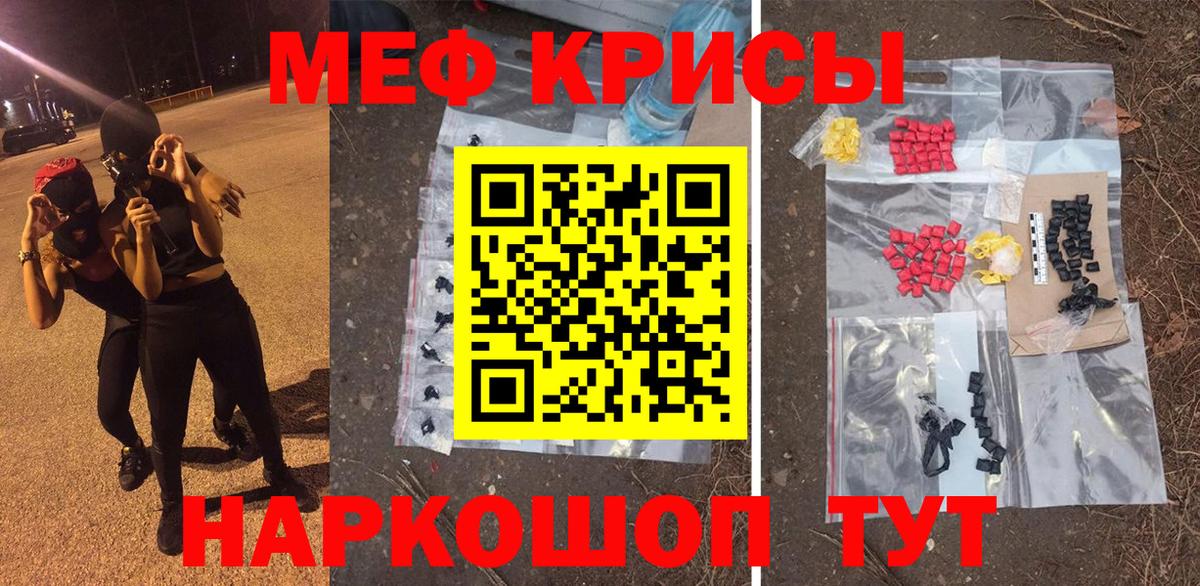 Меф  МЕФ VHQ  наркошоп  Меф  Магадан  Мефедрон 4 MMC  Вход с VPN 