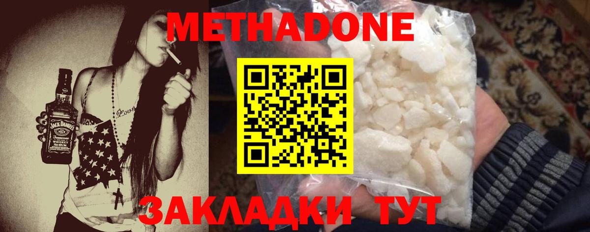 Магадан  hydra как войти  МЕТАДОН белоснежный  Вход с VPN  МЕТАДОН methadone 
