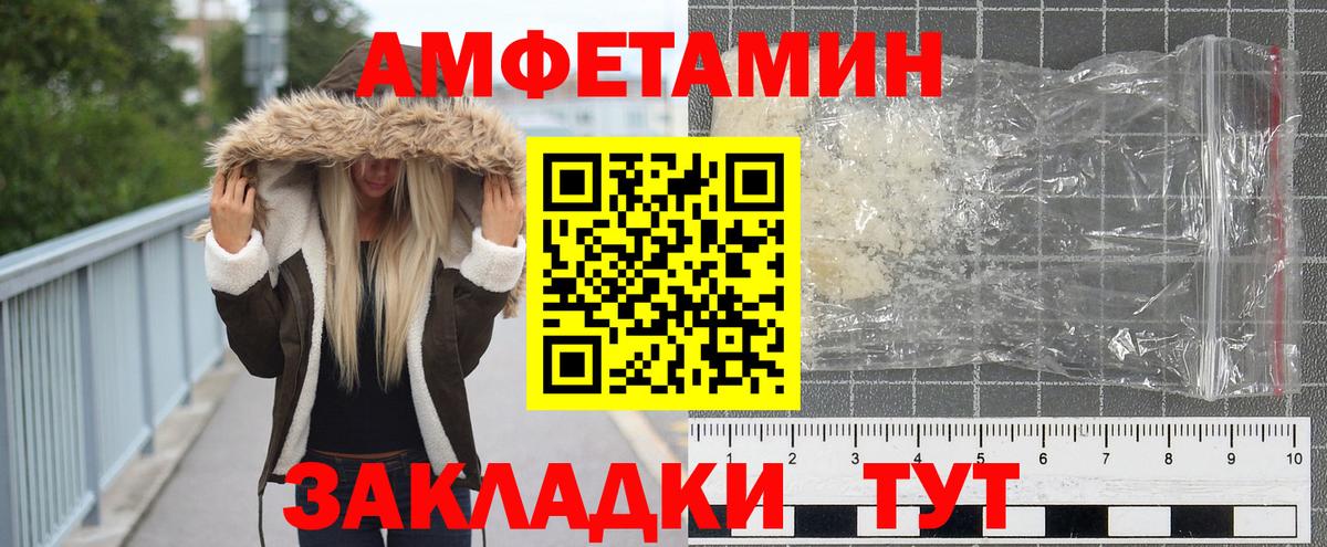 Первитин мет Магадан