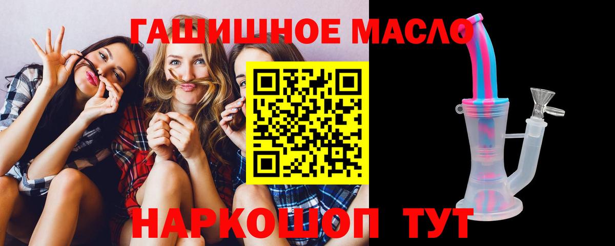 Магадан  Дистиллят ТГК гашишное масло  Вход с VPN 