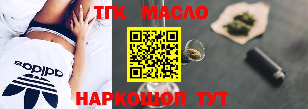 ТГК вейп Магадан
